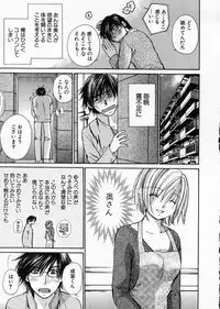 [Kawamoto Takahiro] seifuku shi te kudasai