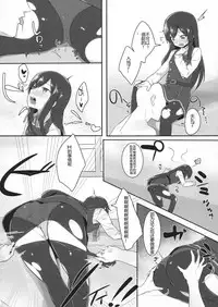 (Houraigekisen! Yo-i! 29Senme!) [Ofuton de Suyaa (Mitsudoue)] Sweet Memory (Kantai Collection -KanColle-) [Chinese] [靴下汉化组]