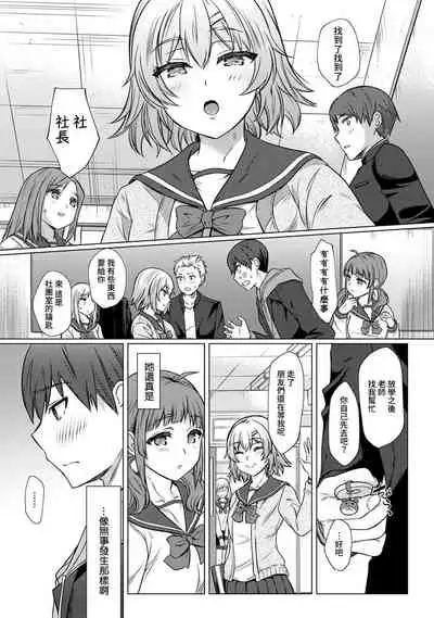 [Abe Nattsu] SEX de Wakaru Unmei no Hito ~ Karada no Aishou... Tameshite miru? ~ Ch. 1-5 [Chinese] [裸單騎漢化]