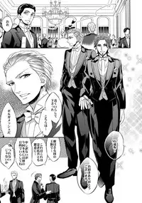 (C86) [Crazy9 (Ichitaka)] Ikimo Deki Nai (Fate/Zero)