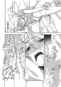 (Kouroumu 7) [Natsu no Umi (Natsumi Akira)] Urakoi 2 (Touhou Project)