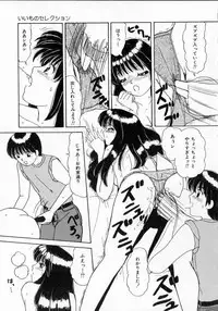 [Machigi Ruru] Totteoki no Itazura