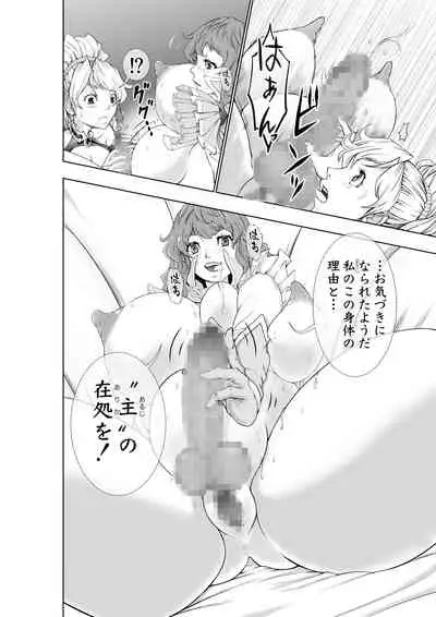 The Two of Them are Futanari Holy Sword Witch x Heroine Part