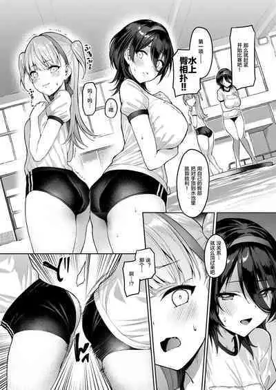 [Vpan's EXTASY (Satou Kuuki)] Kegareboshi Murasaki -Jo- ~Asaba Ibuki no Kenshin~ [Chinese] [绅士仓库汉化] [Digital]