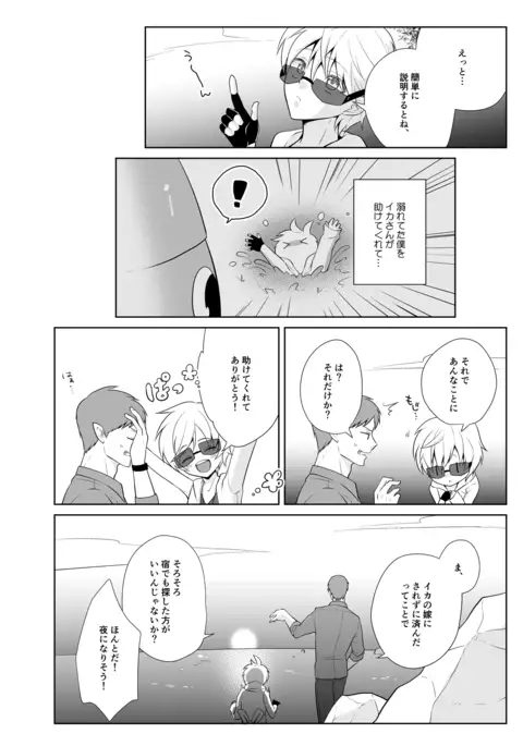 Kanadzuchi Yuusha to Maou to Ika