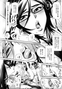 [Katsura Yoshihiro] Megane no Megami