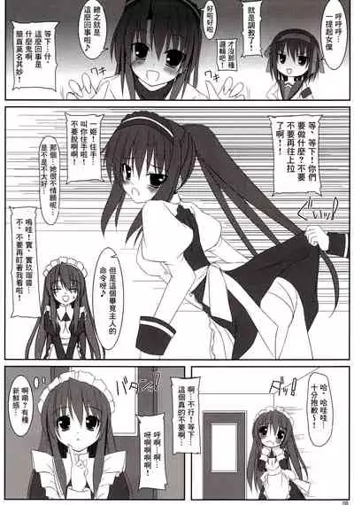 (C75) [MaHoLa (Tomosuke)] Melancholy of K (Suzumiya Haruhi no Yuuutsu) [Chinese] [零食汉化组]