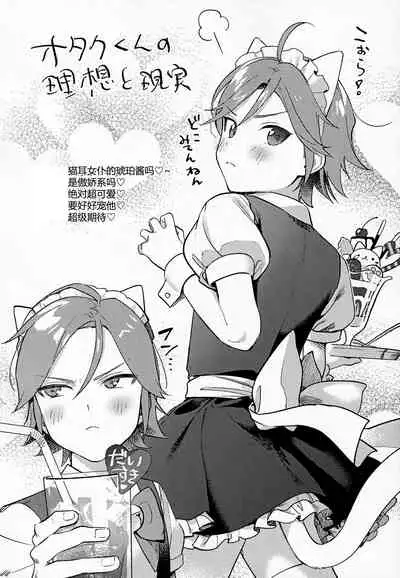 Kawaii Neko Haku-chan