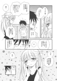 [Anthology] Otokonoko Heaven Vol. 03