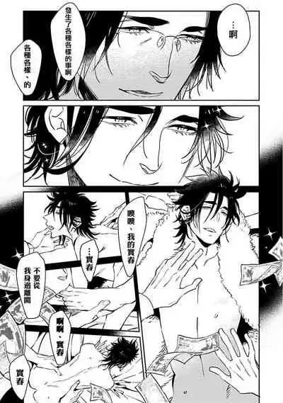 [Kijima Hyougo] Shigatsu Kissa no Himitsu no Jiken-bo | 四月咖啡馆的神秘事件簿 1-5 [Chinese] [拾荒者汉化组] [Digital]