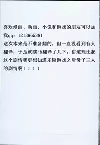 (C94) [Alice no Takarabako (Mizuryu Kei)] Oideyo! Mizuryu Kei Land the 7th day [Chinese] [瞎jb翻译]