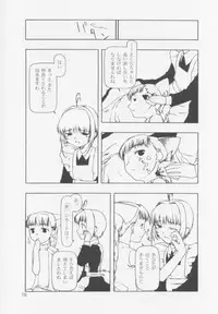 (C60) [Cota (Tanaka Hiroto)] Sorezore no Motazaru Mono (Cardcaptor Sakura)