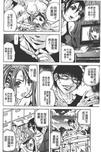 [Tachibana Naoki] Ryoujoku Kyoushitsu [Chinese]