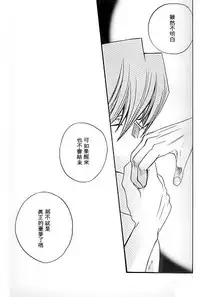 Umiyori Fukaku (Yu-gi-oh!) [Chinese]