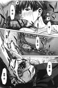 [Ueno Naoya] Hamekano Chijo to Retsujou Diary - Diary of Slut & Inferiority [Chinese]