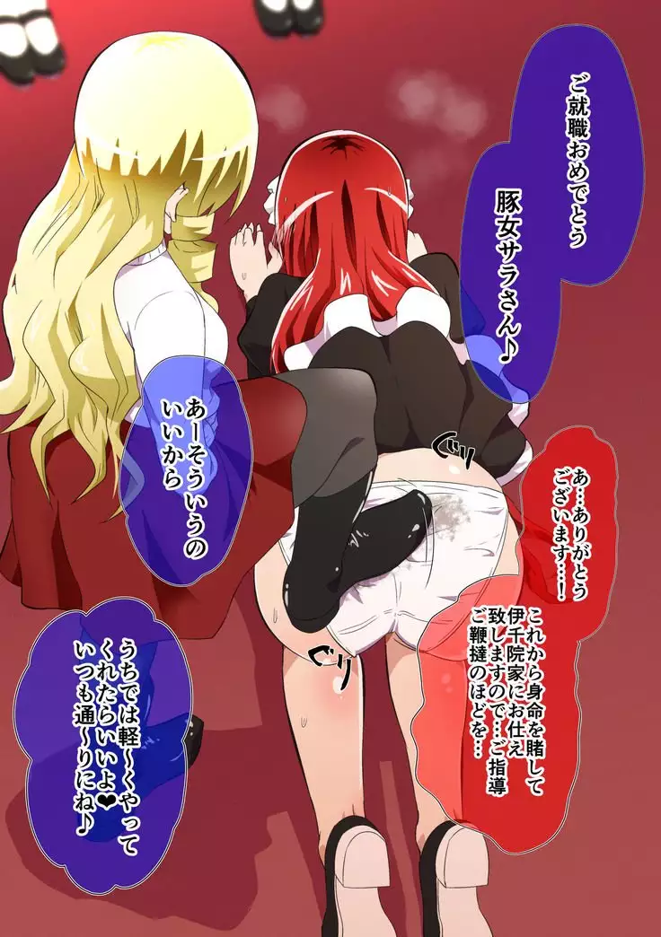 Kuppuku Yuujo ~Kenryoku ni Kusshita Isamashiki Onna no Ketsumatsu~