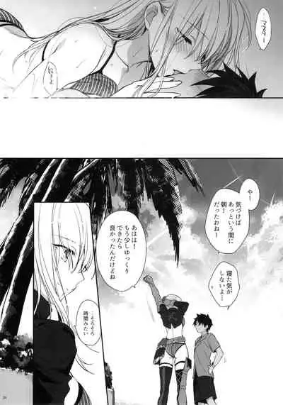 (SC2021 Summer) [Aruheito (Mutsuki)] Netsu no Tomotta Yubisaki de, Kimi no Rinkaku o Nazoru (Fate/Grand Order)