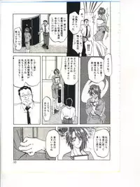 [Sanbun Kyoden] Shakunetsu no Honoo