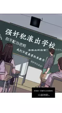 [Ramjak] Atonement Camp Ch.0-53 (Chinese)