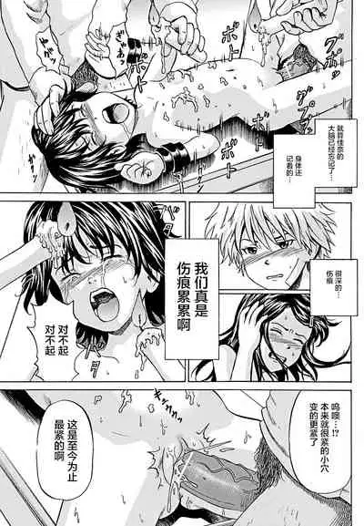 [Kawady Max] Kizudarake no Shoujo-tachi & Ingoku no Shoujo-tachi [Chinese] [不咕鸟汉化组] [Digital]