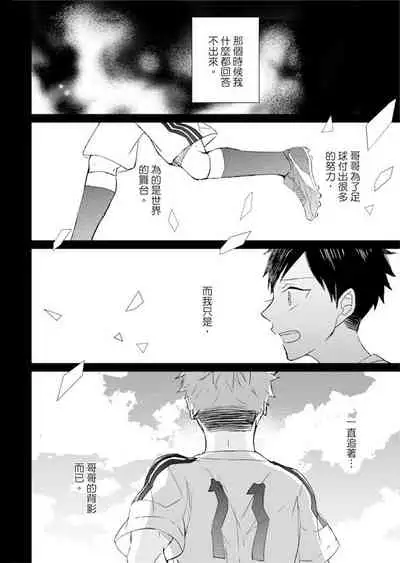 Kioku no Kaibutsu | 记忆的怪物 1-3