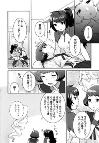 [Nekomata Naomi] Futanari Relations [Decensored]