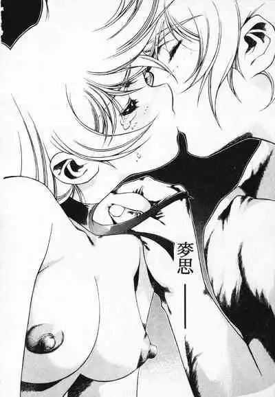 Satoshi urushihara ~Legend of Lemnear: Jet Black Wings of Valkisas(3)