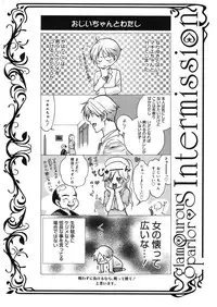 [Toshi] glamourous parlor [Digital]