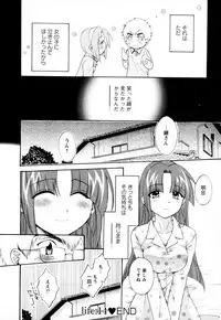 [Pon Takahanada] Kanojo to Kurasu 100 no Houhou - A Hundred of the Way of Living with Her. Vol. 2
