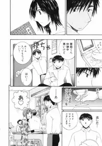 [Takahashi Kobato] Niji-Iro Pallet Volume 2