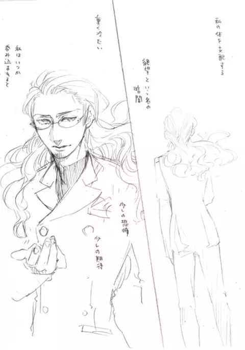 Shujinkou × Ikutsuki Manga