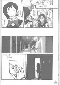 (C64) [Kakumei Seifu Kouhoushitsu (Various)] Fade Outer (Gunparade March, Martian Successor Nadesico)