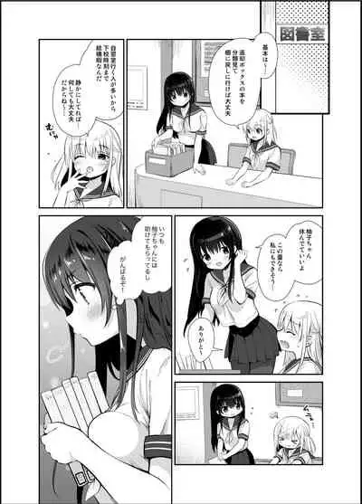 Chikan no Sonzai Shinai Subarashii Sekai Toshoshitsu Hen