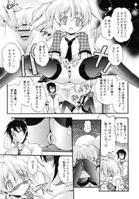 COMIC RiN 2012-02