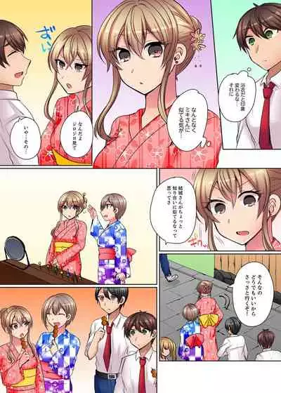 Tsuyoki na Gal wa Back ga Jakuten! ~ Sonna Dekai no Sukikatte ni Ireruna...