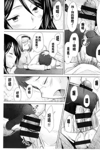 [Sakai Hamachi] SaSex | 給你愛愛 [Chinese]