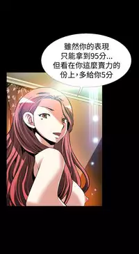 [KKUN &INSANE] Love Parameter 恋爱辅助器 86-92 [Chinese]