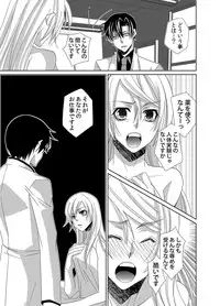 Intimate guinea pig~ doctor's secret love [digital]