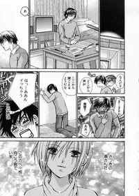 [Kawamoto Takahiro] seifuku shi te kudasai