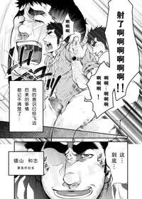 [Kasuga Kikaku (Terujirou)] Otouto no Inu Ma ni Nantoyara | 弟弟不在时就…… [Chinese] [黑夜汉化组] [Digital]