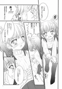 [Chemi-Story (Natsuhime Yuran)] ChaL☆Mate ~Second Term~