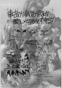 (C60) [Akai Marlboro (Aka Marl)] Akai Cycle II (Various)