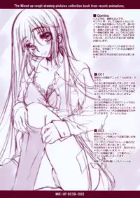 (SC39)[Kaikinisshoku (Ayano Naoto)] MIX-UP SC39
