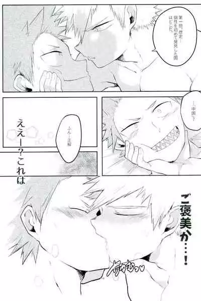 Thorndike no Kouka no Housoku