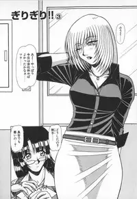 [Hagane Tetsu] Oneesama wa Tekireiki!?