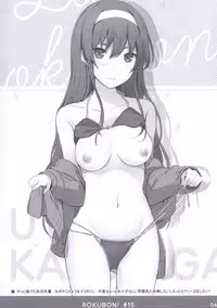 (CT30) [ETERNAL LAND (6U☆)] ROKUBON! #15