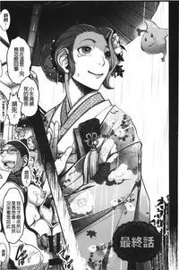 [Harenaga Makito, Yamasaki Masato] Mama wa Bimajo - My Mom is a Beautiful Witch! | 媽媽是美魔女 [Chinese]