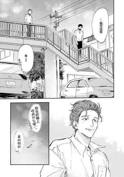 Harudonari | 与春为邻