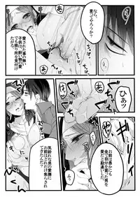 [Midorikawa Pest] Itansha no Folk (Shingeki no Kyojin)