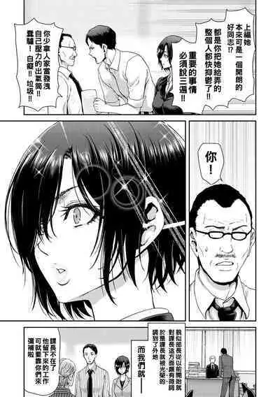 Shiyokka Hametsu SEX